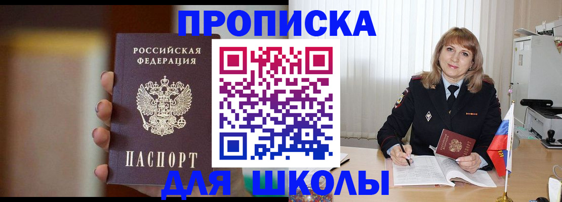 регистрация для дет. сада в Далматово