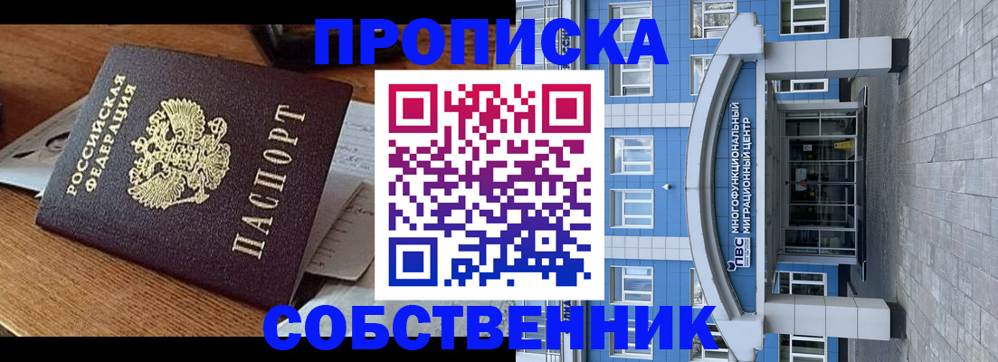 временная регистрация законно в Далматово