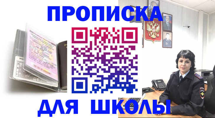 прописка от собственника в Далматово